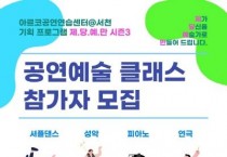 충남문화관광재단, ‘제∙당∙예∙만 시즌 3’ 참가자 모집