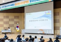 세종시교육청, 동네방네프로젝트 학생 예비교육 열어