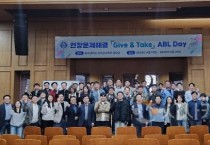 호서대, 중소·중견기업 현장 문제 해결 ‘ABL DAY’ 개최