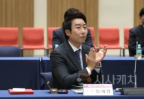 임채성 세종시의장, 대한민국시도의회의장협의회 2025년도 제3차 임시회 참석