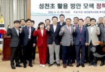 이한영 대전시의원, 성천초 교육·문화·복지·체육 복합시설 거점으로