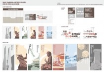 천안시, 공사장 가설울타리 ‘천안8경’ 담아