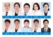 세종충남대병원, 신규 의료진 10명 영입해 필수 의료 역량 강화