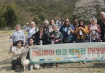 아산시, 세계 도자기 예술가 ‘시티투어버스 아산 여행’ 추진