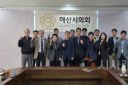 [크기변환]사본 -3. 아산시, ‘미래모빌리티 산업’ 육성 위한 간담회 개최.jpg