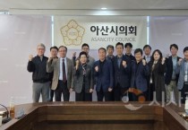 아산시, ‘미래모빌리티 산업’ 육성 위한 간담회