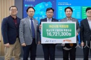 [크기변환]사본 -2. 아산시 공직자, 영남 지역 산불 피해 지원 성금 1,672만 원 전달 (1).jpg