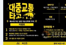 아산시, 드론으로 그리는 충무공...성웅 이순신 축제, 친환경 축제로