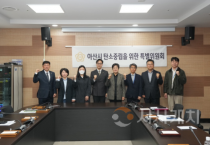 아산시의회 탄소중립특위, 탄소중립지원센터와 첫 공식 간담회