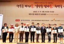 대전시, 제45회 장애인의 날 기념행사 개최