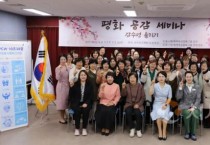 세계여성평화그룹 천안지부, ‘평화 감수성 올리기’ 주제 정기모임 가져
