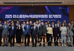 충남도, 지난해 온실가스 감축 목표 105.8% 달성