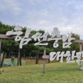 충남도, 분산에너지 특화지역 서산·보령 신청
