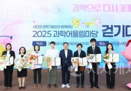 이장우 시장,  과학기술과 시민의 힘으로 일류 대전 실현할 것