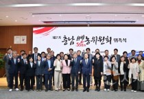 충남도, 제2기 쎈농위 출범