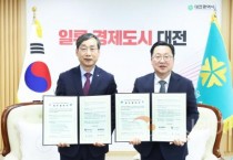 대전시-한밭대, 반도체 중심 지역혁신 선도