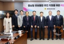 충남도의회 유보통합 특위, 2025년도 유보통합 추진 점검