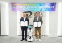 천안시, 구글 클라우드와 AI 스마트 행정 구현