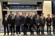 f_2025 인공지능융합기술대상 시상식이 끝나고 단체 기념촬영을 하고 있다..jpg