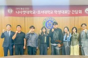 [크기변환]간담회에 참여한 학생대표와 학생처장들이 단체사진을 찍고 있다.jpg