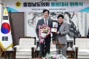 [크기변환]사본 -0422_홍보대사(정준호) 위촉식01.jpg
