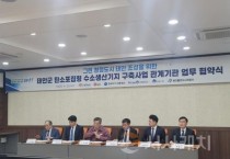 태안에 ‘탄소포집형 수소생산기지’ 만든다