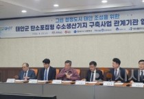 충남도, 태안 ‘탄소포집형 수소생산기지’ 만든다