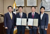 충남신용보증재단-백석대학교  산학협력 협약