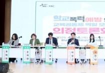 충남도의회 “학교폭력은 지역사회가 함께 해결해야 할 과제”