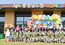 충남도청어린이집 ‘새 단장’