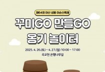 아산문화재단, 제64회 아산 성웅 이순신 축제 전통 옹기체험