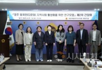 세종시의회 ‘정주 외국인 지역사회 활성화 위한 연구모임’ 정책 연구 본격화