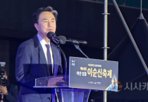 김태흠 지사, “이순신 축제, 대한민국의 축제 세계적인 축제로 키울것”