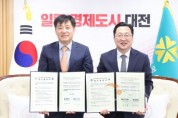 [크기변환]사본 -1. 대전시, 5년간 국내 최대 생명과학 정기학술대회 개최…바이오산업 키운다-1.jpg
