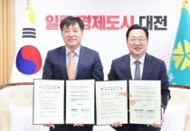 대전시, 바이오산업 키운다