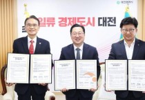 디스텝 이전…원도심-대덕특구 혁신연계 본격화