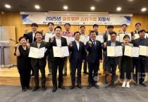 대전시‘2025 글로벌 IP 스타기업’13개 사 선정