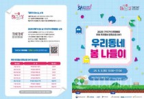 충남문화관광재단, 구석구석 문화배달 부여 개최