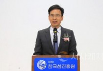 조성환 한국섬진흥원 제2대 원장 취임