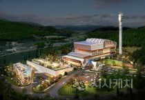 세종시, 친환경종합타운 기재부 예타 면제