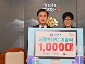 [크기변환]사본 -라오스_사랑의_컴퓨터_기증.jpg