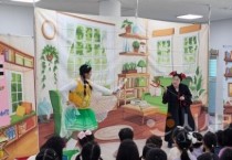 세종교육원, ‘지구용사 푸름이’어린이 환경 뮤지컬 공연 운영