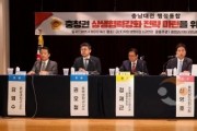 f_250430_충청권 상행협력강화 전략 마련을 위한 의정토론회 (1).JPG