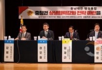 충남도의회, 충남·대전 행정통합 추진 전략 논의