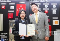 호서대 정서진 연구원, 화재감지 실험설계 연구로 우수논문상 수상