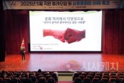 [크기변환]사본 -2. 아산시, 공직자 인식개선 ‘상호문화 이해’ 특강 개최.jpg