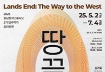 충남문화관광재단, 창작스튜디오 제2기 입주작가 프리뷰전 개막