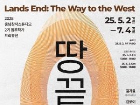 [크기변환][크기변환][사진자료] 충남창작스튜디오 프리뷰전 개막포스터.jpg