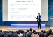 세종시교육청, 5월 소통·공감의 날 개최