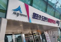 세종시, 3년 만기 시 1,080만 원…청년적금 참여자 모집
